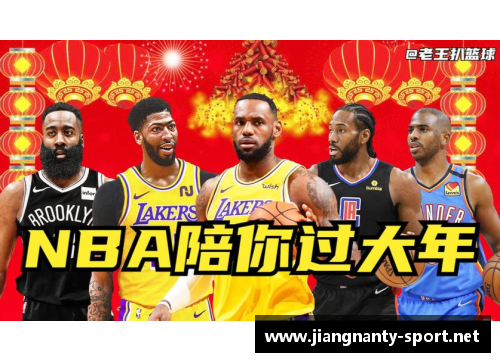 NBA球星的瞬间：激动人心的比赛时刻和精彩表现