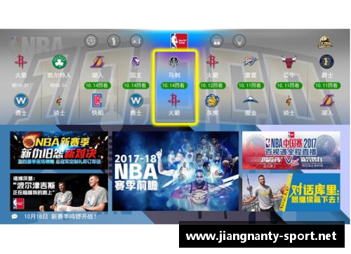 全面解析百事通NBA直播：赛事观看指南及实时更新