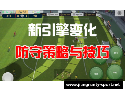 球员突破技巧进化：革新训练策略与心理战略