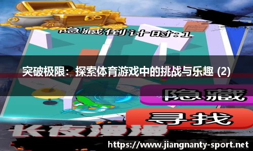 江南体育