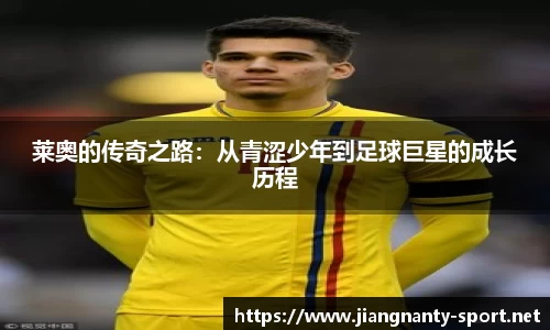 江南体育